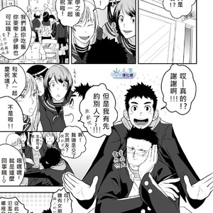 [Mentaiko] Present [cn] – Gay Comics image 003.jpg