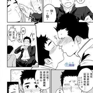 [Mentaiko] Present [cn] – Gay Comics image 010.jpg