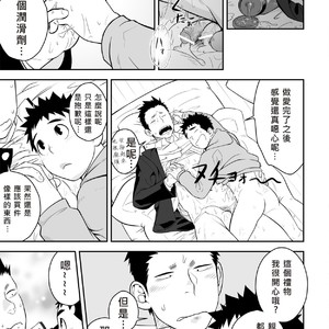 [Mentaiko] Present [cn] – Gay Comics image 025.jpg
