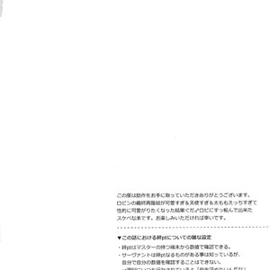 [Uji (Meguro)] Kizuna 10 ni Naru Made Shinai – Fate/ Grand Order dj [JP] – Gay Comics image 004.jpg