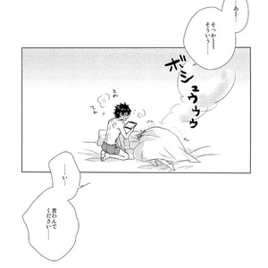 [Uji (Meguro)] Kizuna 10 ni Naru Made Shinai – Fate/ Grand Order dj [JP] – Gay Comics image 029.jpg
