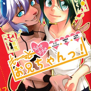 [Chikoku Doumei (Ehime Mikan)] Mootto Suki Suki Onii-chan! [JP] – Gay Comics image 001.jpg
