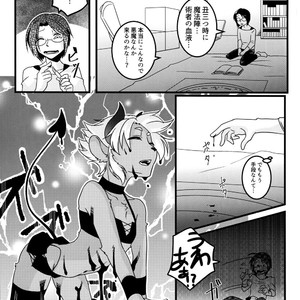 [Chikoku Doumei (Ehime Mikan)] Mootto Suki Suki Onii-chan! [JP] – Gay Comics image 004.jpg
