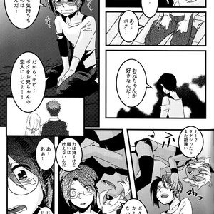 [Chikoku Doumei (Ehime Mikan)] Mootto Suki Suki Onii-chan! [JP] – Gay Comics image 008.jpg