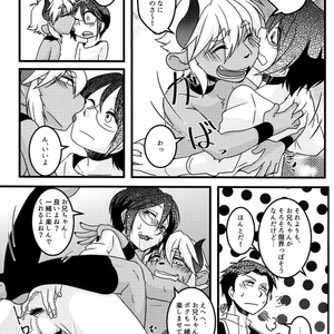 [Chikoku Doumei (Ehime Mikan)] Mootto Suki Suki Onii-chan! [JP] – Gay Comics image 028.jpg
