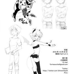 [Chikoku Doumei (Ehime Mikan)] Mootto Suki Suki Onii-chan! [JP] – Gay Comics image 033.jpg