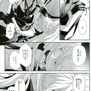 [iD (AI)] Final Fantasy VII – Want Now [JP] – Gay Comics image 006.jpg