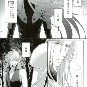 [iD (AI)] Final Fantasy VII – Want Now [JP] – Gay Comics image 013.jpg