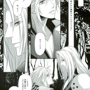 [iD (AI)] Final Fantasy VII – Want Now [JP] – Gay Comics image 016.jpg