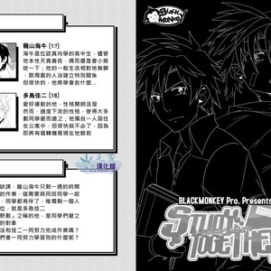 [Black Monkey Pro] Study Together Story + CG [cn] – Gay Comics image 002.jpg