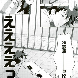 [茂田] 偽物にも程がある – Boku no Hero Academia dj [JP] – Gay Comics image 002.jpg