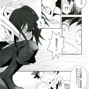[茂田] 偽物にも程がある – Boku no Hero Academia dj [JP] – Gay Comics image 004.jpg