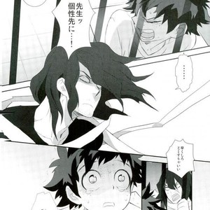[茂田] 偽物にも程がある – Boku no Hero Academia dj [JP] – Gay Comics image 011.jpg