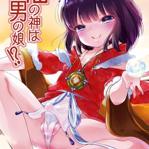 [Chocolate Chuudoku (Midoriiro)] Fukunokami wa Otokonoko! [Eng] – Gay Comics image 001.jpg