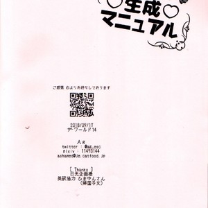 [engAGe] DG Seisei Manual – JoJo dj [JP] – Gay Comics image 028.jpg