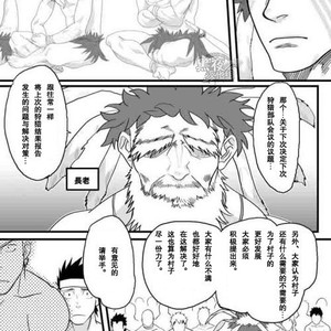 [YAKISOBA OHMORI (Nandemoii)] PARADISO [cn] – Gay Comics image 006.jpg