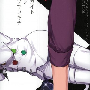 [Bansoukou (Nanin)] Shinjitsu shika shaberenaku natta usotsuki – Danganronpa V3 dj [Eng] – Gay Comics image 037.jpg