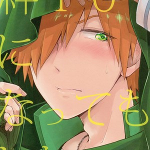 [Uji (Meguro)] Kizuna 10 ni Natte mo Shinai – Fate/ Grand Order dj [JP] – Gay Comics