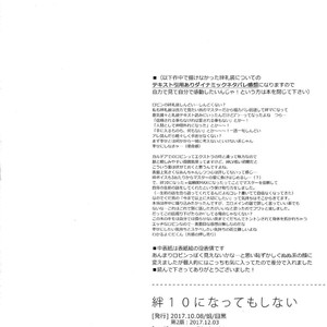 [Uji (Meguro)] Kizuna 10 ni Natte mo Shinai – Fate/ Grand Order dj [JP] – Gay Comics image 022.jpg