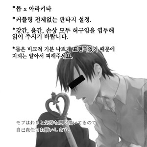 [Hone Shaburi-tei (Nakaore Porkbits)] Alpha Trans Mahou Shoujo – Yowamushi Pedal dj [KR] – Gay Comics image 002.jpg