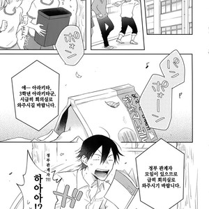 [Hone Shaburi-tei (Nakaore Porkbits)] Alpha Trans Mahou Shoujo – Yowamushi Pedal dj [KR] – Gay Comics image 003.jpg