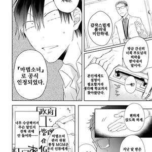 [Hone Shaburi-tei (Nakaore Porkbits)] Alpha Trans Mahou Shoujo – Yowamushi Pedal dj [KR] – Gay Comics image 004.jpg