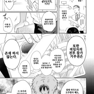 [Hone Shaburi-tei (Nakaore Porkbits)] Alpha Trans Mahou Shoujo – Yowamushi Pedal dj [KR] – Gay Comics image 005.jpg
