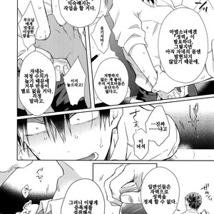 [Hone Shaburi-tei (Nakaore Porkbits)] Alpha Trans Mahou Shoujo – Yowamushi Pedal dj [KR] – Gay Comics image 006.jpg