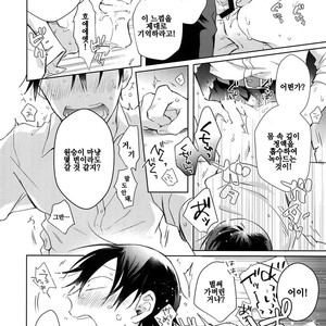 [Hone Shaburi-tei (Nakaore Porkbits)] Alpha Trans Mahou Shoujo – Yowamushi Pedal dj [KR] – Gay Comics image 010.jpg