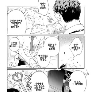 [Hone Shaburi-tei (Nakaore Porkbits)] Alpha Trans Mahou Shoujo – Yowamushi Pedal dj [KR] – Gay Comics image 012.jpg