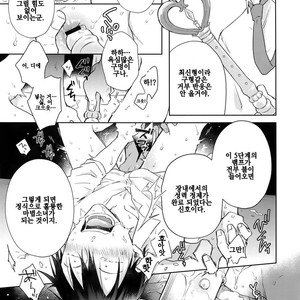 [Hone Shaburi-tei (Nakaore Porkbits)] Alpha Trans Mahou Shoujo – Yowamushi Pedal dj [KR] – Gay Comics image 013.jpg