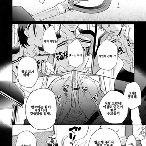 [Hone Shaburi-tei (Nakaore Porkbits)] Alpha Trans Mahou Shoujo – Yowamushi Pedal dj [KR] – Gay Comics image 016.jpg