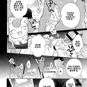 [Hone Shaburi-tei (Nakaore Porkbits)] Alpha Trans Mahou Shoujo – Yowamushi Pedal dj [KR] – Gay Comics image 022.jpg