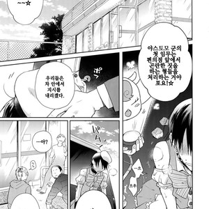 [Hone Shaburi-tei (Nakaore Porkbits)] Alpha Trans Mahou Shoujo – Yowamushi Pedal dj [KR] – Gay Comics image 023.jpg