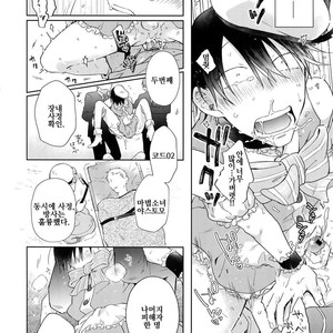 [Hone Shaburi-tei (Nakaore Porkbits)] Alpha Trans Mahou Shoujo – Yowamushi Pedal dj [KR] – Gay Comics image 028.jpg