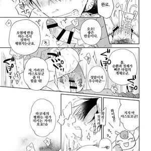 [Hone Shaburi-tei (Nakaore Porkbits)] Alpha Trans Mahou Shoujo – Yowamushi Pedal dj [KR] – Gay Comics image 029.jpg