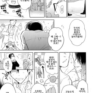 [Hone Shaburi-tei (Nakaore Porkbits)] Alpha Trans Mahou Shoujo – Yowamushi Pedal dj [KR] – Gay Comics image 041.jpg