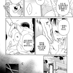 [Hone Shaburi-tei (Nakaore Porkbits)] Alpha Trans Mahou Shoujo – Yowamushi Pedal dj [KR] – Gay Comics image 042.jpg
