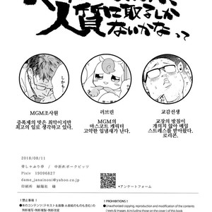 [Hone Shaburi-tei (Nakaore Porkbits)] Alpha Trans Mahou Shoujo – Yowamushi Pedal dj [KR] – Gay Comics image 046.jpg