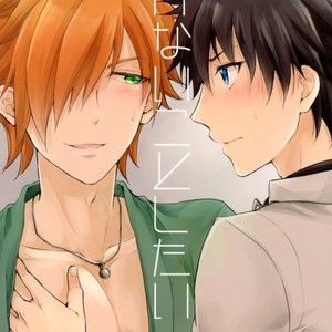 [Uji (Meguro)] Ikenai Koto Shitai – Fate/ Grand Order dj [JP] – Gay Comics