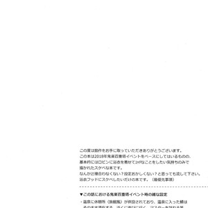 [Uji (Meguro)] Ikenai Koto Shitai – Fate/ Grand Order dj [JP] – Gay Comics image 004.jpg