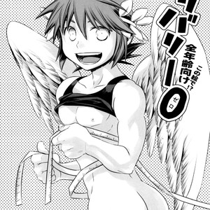 [Karasuma Pink Higashiiru (Karasuma Pink)] Delivery Angel Land – Kid Icarus dj [Esp] – Gay Comics image 020.jpg