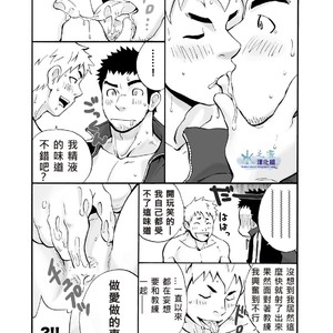[D-Raw2] Coach [cn] – Gay Comics image 010.jpg
