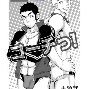 [D-Raw2] Coach [cn] – Gay Comics image 016.jpg
