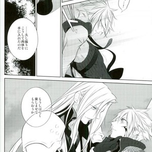 [kiki (Beni Fujiwara)] Final Fantasy VII – Blur [JP] – Gay Comics image 007.jpg