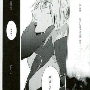 [kiki (Beni Fujiwara)] Final Fantasy VII – Blur [JP] – Gay Comics image 017.jpg