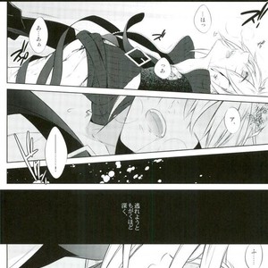 [kiki (Beni Fujiwara)] Final Fantasy VII – Blur [JP] – Gay Comics image 019.jpg