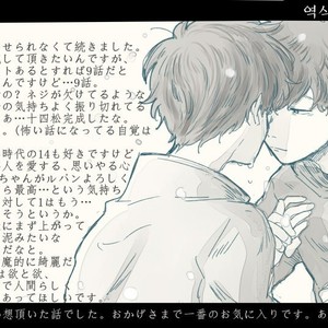 [ろくお] カラのやもめ、のずえにて – Osomatsu-san dj [Kr] – Gay Comics image 050.jpg