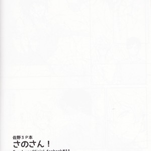 [SKYJACK (Kitajima)] Free! dj – Sano 3 P hon. sa no-san! [kr] – Gay Comics image 023.jpg