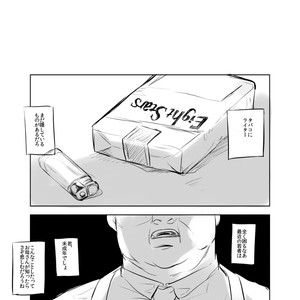 [Umaru/ denchu] Mobu uketamawa – Jojo dj [JP] – Gay Comics image 002.jpg